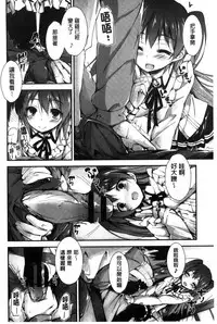 [Yagami Shuuichi] Oshioki suru yo [Chinese]