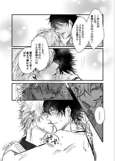 Sennyu sousa!? Manshin soui Bunny Boy