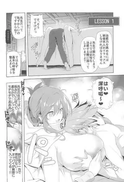 Makotoni Zannen desu ga Bouken no Sho 9 wa Kiete Shimaimashita.