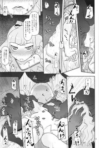 (COMIC1☆7) [HellDevice (nalvas)] Koukyuu Hime Hole (Ixion Saga DT)