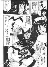 (C73) [St. Rio (Purin)] Shikima Sensei Negi Nuki! 8 (Mahou Sensei Negima!)