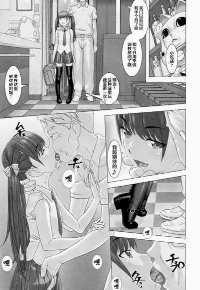 (C94) [Tairikukan Dandoudan Dan (Sakura Romako)] Shinchou 133 cm Maekawa Manami 21-sai, Kiwamete Inran | 身高133cm前川愛美21歲、极其的淫乱 [Chinese] [零食汉化组]