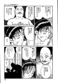 [Osada Kaname, Dan Oniroku] Hana to Hebi 1