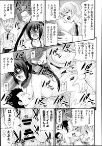 [Isami Nozomi] Kyoudai Replace Ch. 1-5