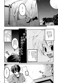 (C67) [MASULAO MAXIMUM (Kazekawa Nagi)] Panya!! (Sukatto Golf Pangya)