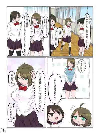 Nyotaika Shita Shinyuu to Irekawatta Ore ♂