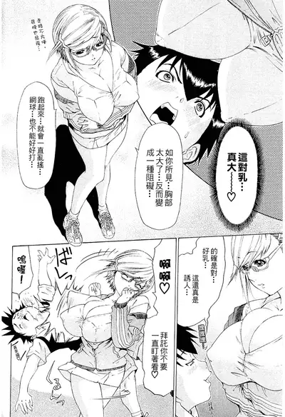 LOVELY SMASH 2 | 蜜桃完熟時2