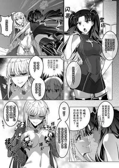 Sono Karada, Omochikaeri de | 你们的身体、我就打包带走啦