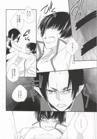 (Jigoku no Tomoshibi Go) [Bambri! (Isobe)] Hatsukoi wa, Minoranai Monoda to Shitte Iru (Hoozuki no Reitetsu)