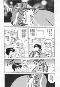 [Kotono Wakako] Okusama DE Naito 3 | 夜妻 3 [Chinese]