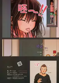 (C85) [Mieow (Rustle)] Little Girl 8 [Chinese] [surely個人漢化] [Decensored]