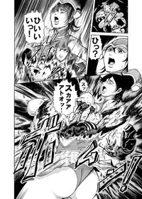 [Kisirian (Goro Mask)] Amazoness vs Kataude Machinegun