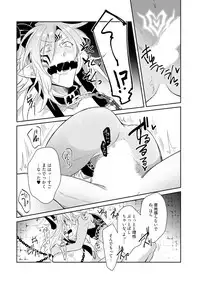 [Wacoco Waco] Joukyu Mazoku no Otoshikata [Digital]