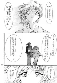 [Studio Kimigabuchi (Kimimaru)] KEEP the FAITH (Kareshi Kanojo No Jijou / Karekano)