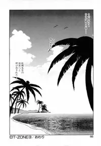 [Soramoto Koh] T-ZONE