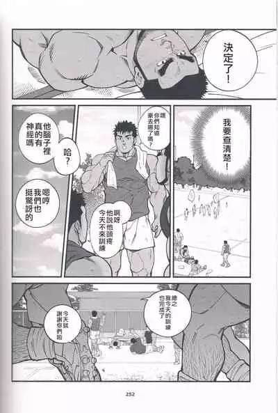 Chikan Densha | 痴漢電車