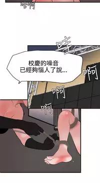 Desire King 欲求王 Ch.41~52 [Chinese]