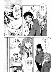 [Udai Tetsurou] Half Asleep