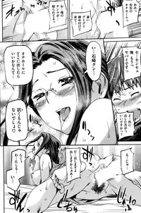 COMIC Shitsurakuten 2013-10