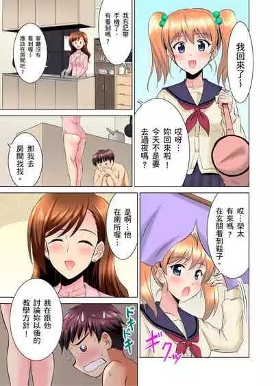 小哥～想不想嚐嚐…母女丼的滋味？ＪＫ和人妻竟搶著跟我做愛!? 1-3話