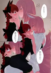 (Kouroumu 10) [RTD (Mizuga)] Rin Ran After 2 (Touhou Project)