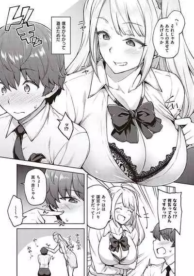 ハル色カノジョ