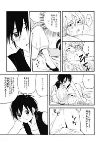 [emuemunetto Araki] Sekai no Bokura no Chie Kurabe (Magi - Labyrinth of Magic)
