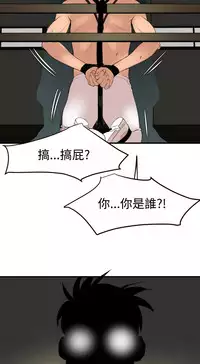 Desire King 欲求王 Ch.41~47 [Chinese]