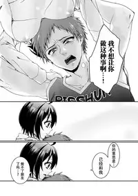 [Saotome Mokono] Ijimerare ~"Onna" no Boku to Kainushi Sannin~ <Tankoubon Tokubetsu Ban> [Chinese] [脸肿汉化组]