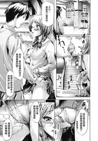 [Shiki Takuto] if -Jigen no Kanata- Ch. 1 [Chinese] [無邪気漢化組×漫の漢化組]