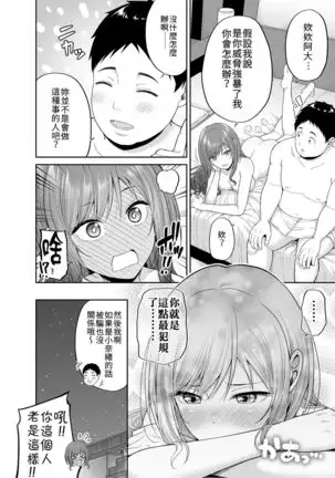 Enkou Akujo ja Dame desu ka? | 元交惡女不好嗎?