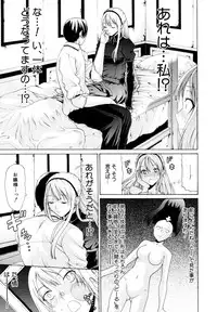 [OZAWADA Kengo] Otoko to Onna no Love☆Doll Ch.01-02