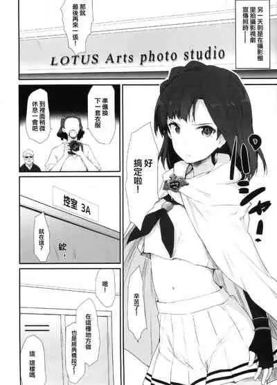 (C92) [Asterism (*)] Koi no Summer Session (THE IDOLM@STER MILLION LIVE!) [Chinese] [吸住没碎个人汉化]