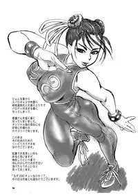 [Tsurugashima Heights (Hase Tsubura)] Siri-Chun (Street Fighter) [Digital]