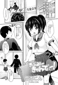 COMIC LO 2012-09 Vol. 102