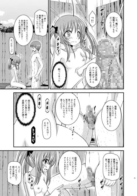 Roshutsu Shoujo Nikki 19 Satsume