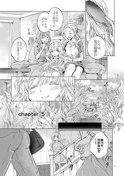 [peachpulsar (Mira)] Yumeiro no Repurika [Naka] Aiyoku no Genei [Digital]