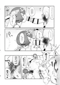 (C94) [zero-sen (xxzero)] Yalisada Fellasada Hen (Pokémon Sun and Moon)