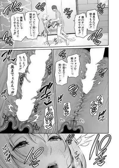 Shin Tomodachi no Hahaoya Ch. 1-9