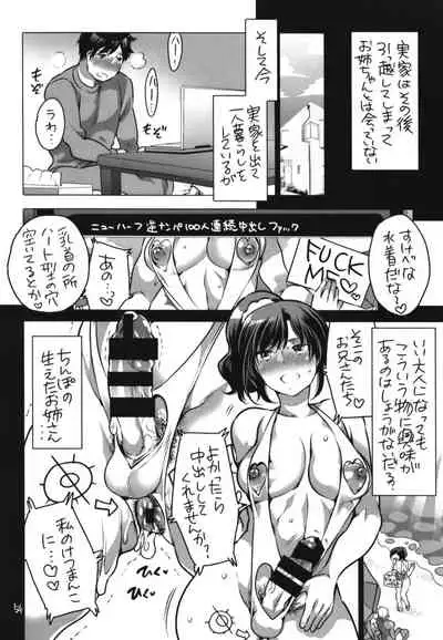 [HONEY QP (Inochi Wazuka)] Shemale Matome Hon [Digital]