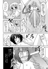 (C76) [Triple Pinch! (Suika)] freeze Soushuuhen