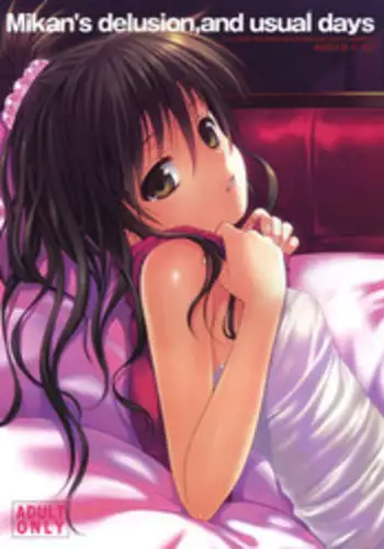 (C81) [40010 1-GO (40010Prototype)] Mikan's delusion, and usual days (To LOVE-Ru) [English] [Life4Kaoru]