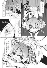 (Reitaisai 10) [komorikiri. (Various)] Kisume Seinen Muke Goudoushi "Kisume Jiru" (Touhou Project)