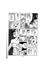 [Global One (MARO)] Sadistic - Tenkuu no Shou - (Various)