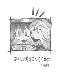 [Anthology] Girl's Parade 98 Take 1 (Various)