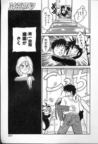 [Tama Noboru] Futago no walts