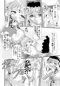 (COMIC1☆4) [Acid Noel (Mitsuki Rintarou)] Innikujyuu (Seikon no Qwaser)