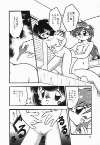 [DASH] Kanchou Shoujo - Enema Girl