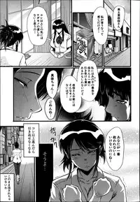 [SINK] Haha to oba no Himitsu Ch.1-4