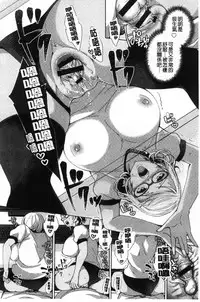 [Achumuchi] Alternative Friends ~Intelli Bitch no Omanko Zanmai na Seishun~ [Chinese]